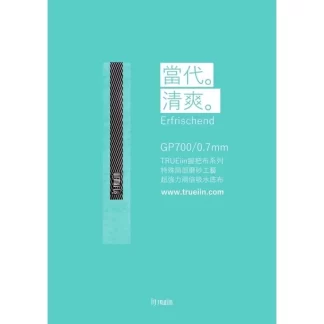 初應磨砂握把布